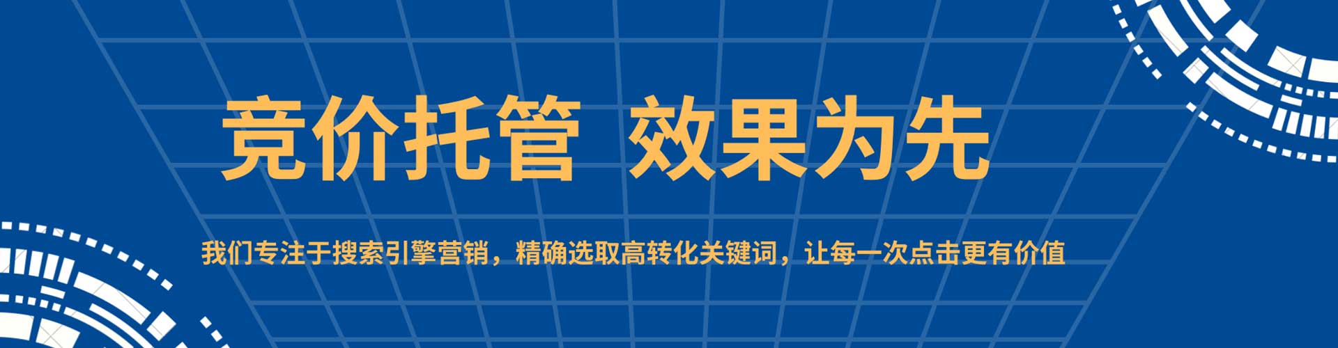 长垣谷歌竞价